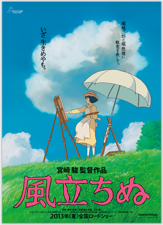 wind is rising, miyazaki