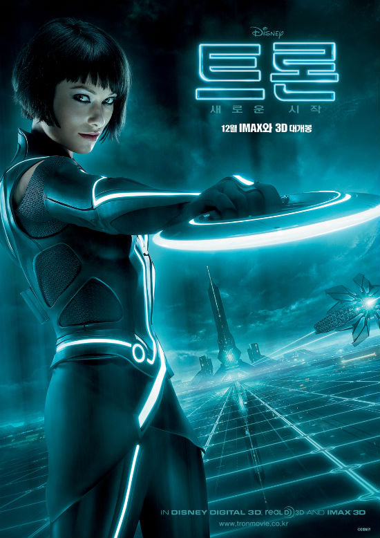 olivia wilde tron couch. for fans Olivia+wilde+tron