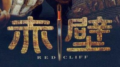 John Woo's Red Cliff