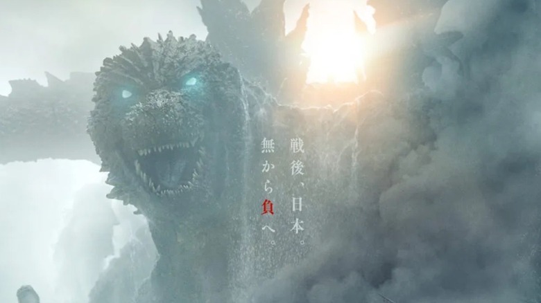 Godzilla Minus One Poster