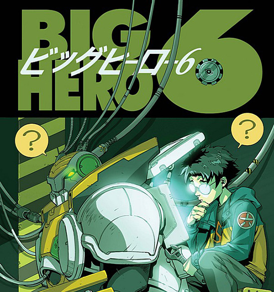 big-hero-6-header