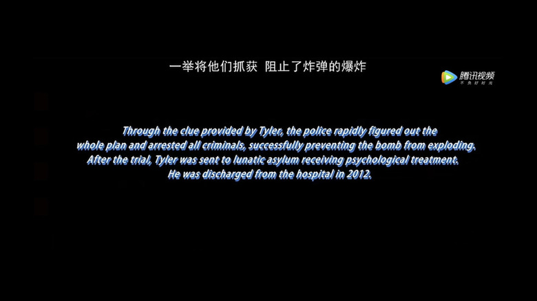 The ending card of Fight Club