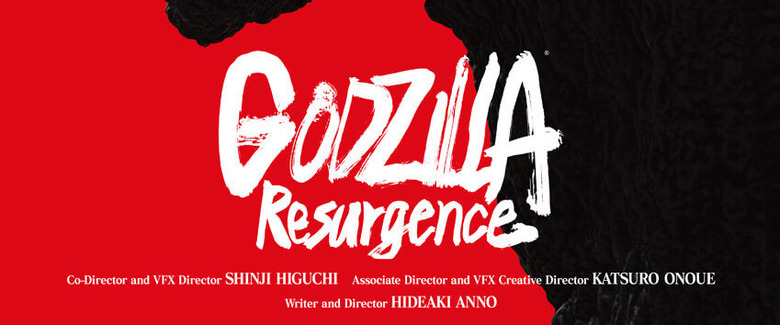 Godzilla Resurgence teaser trailer header
