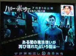 Harry Potter Japan Trailer