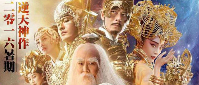 league of gods trailer