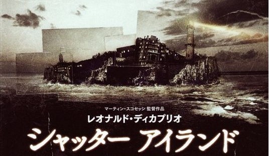 Japanese Shutter Island