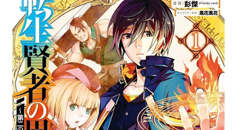The cover of manga series My Isekai Life 