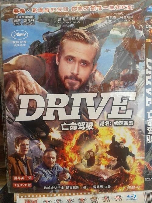 Drive bootleg cover