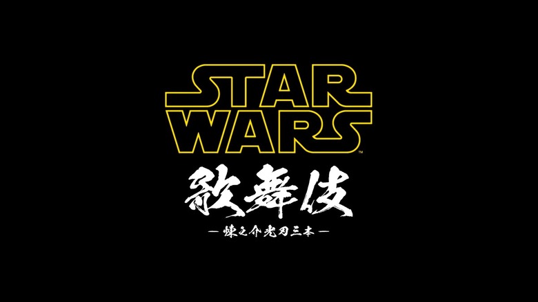 star wars kabuki