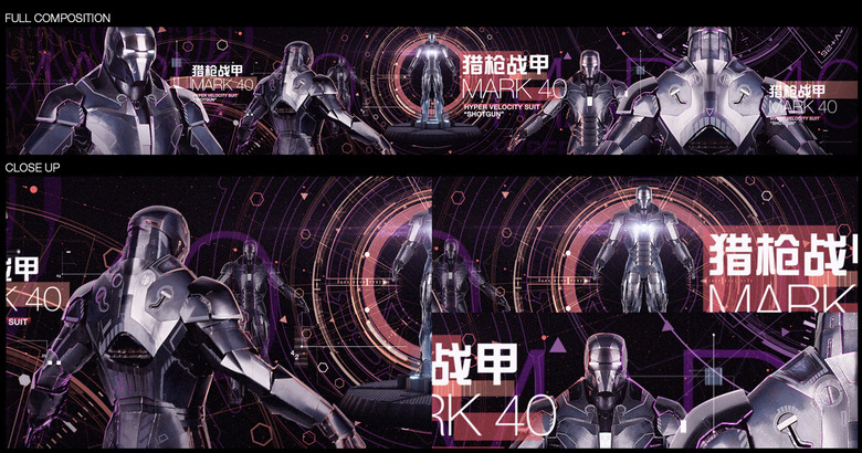 Iron Man 3 Mark 40 Graphic