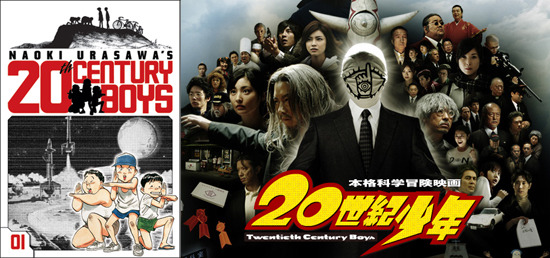 20th_century_boys