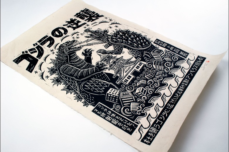 Godzilla Raids Again