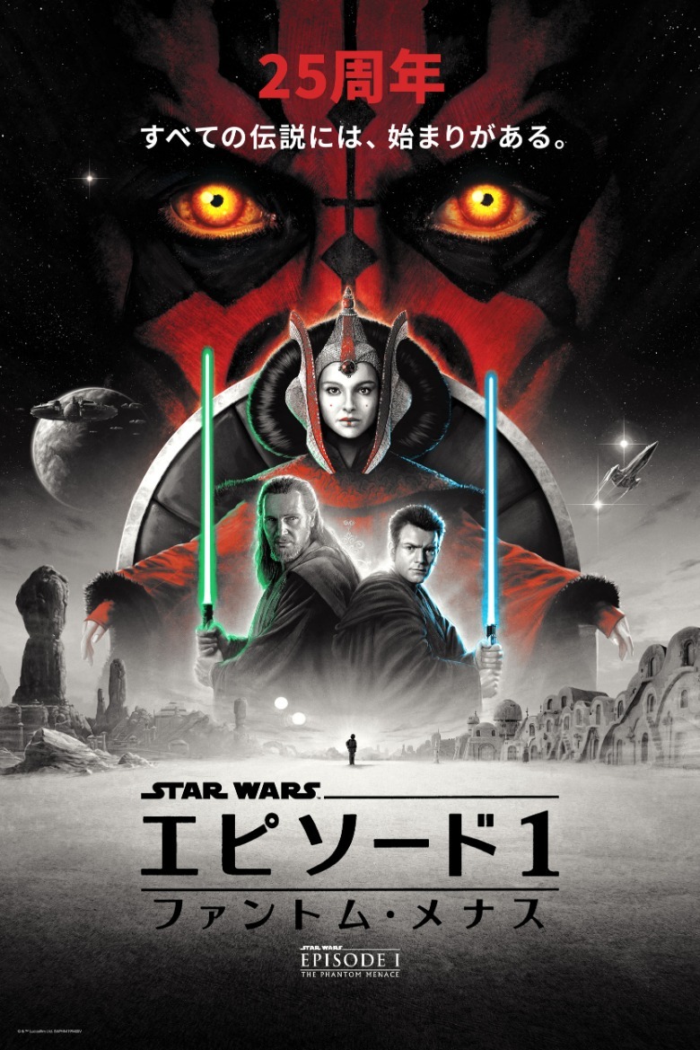 Matt Fergusons Star Wars: Die dunkle Bedrohung (japanisches Poster)