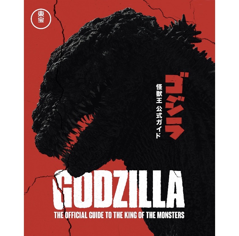Godzilla: The Official Guide to the King of the Monsters