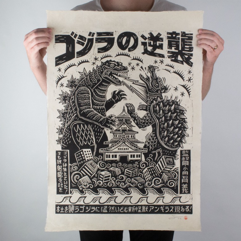 Godzilla Raids Again Poster