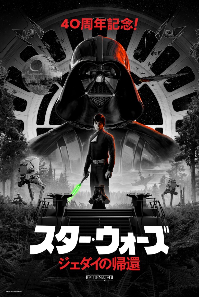 Matt Ferguson Return of the Jedi 40th Anniversary Poster