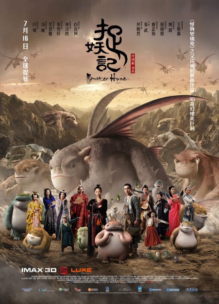 Monster Hunt poster