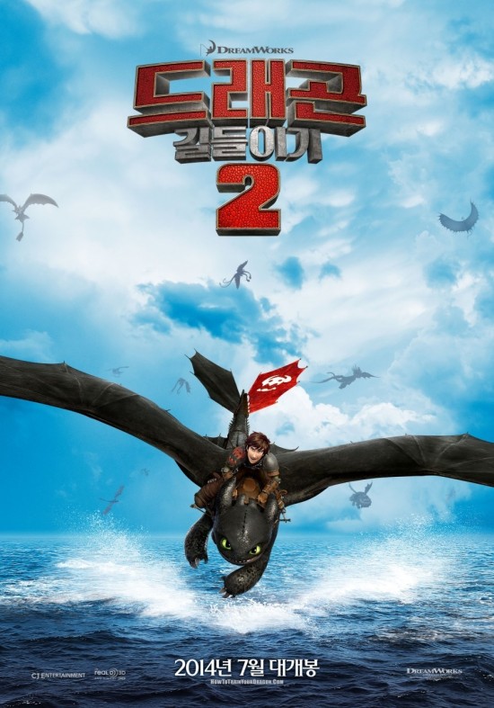 How to Train Your Dragon 2 Korean poster