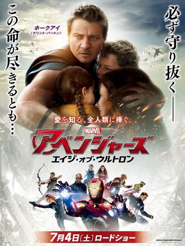 Japanese Avengers Poster Hawkeye