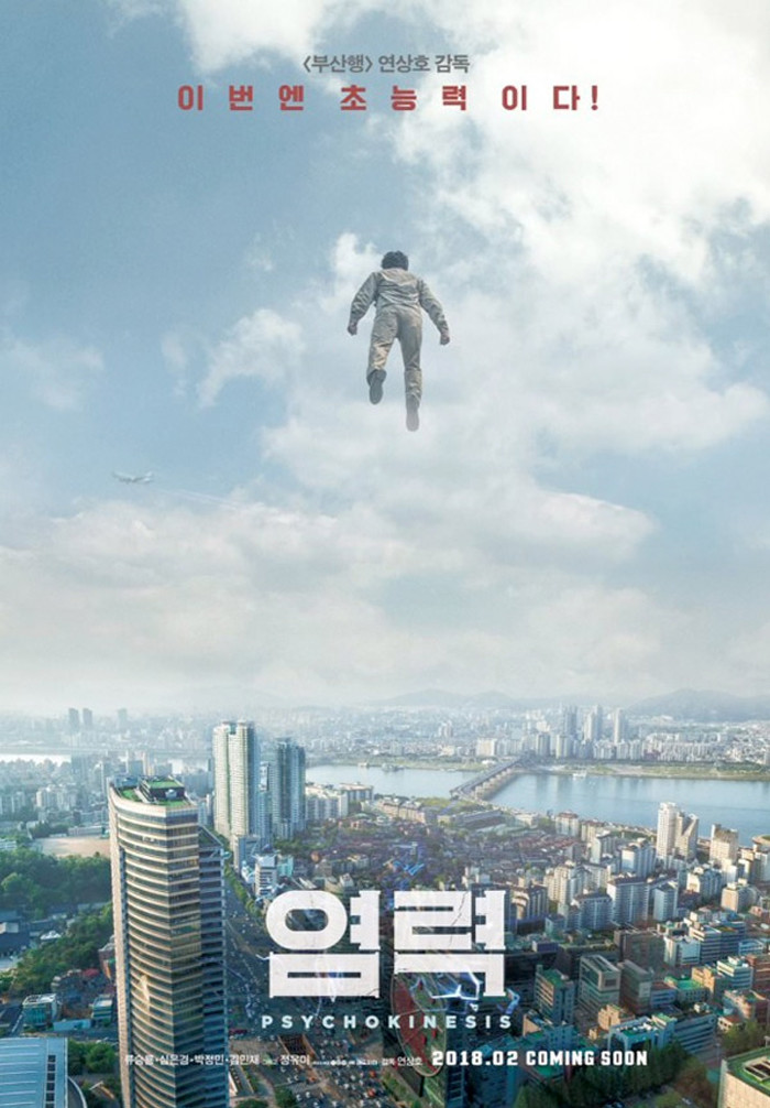 Psychokinesis poster