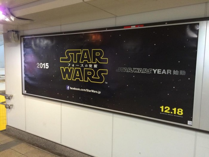 Star Wars Japan banner