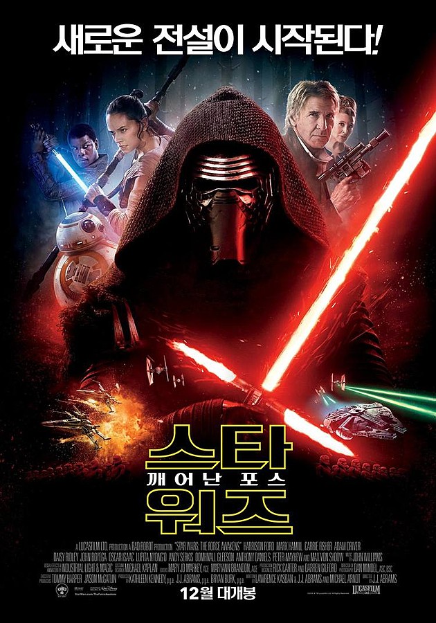 Star Wars The Force Awakens Korean poster