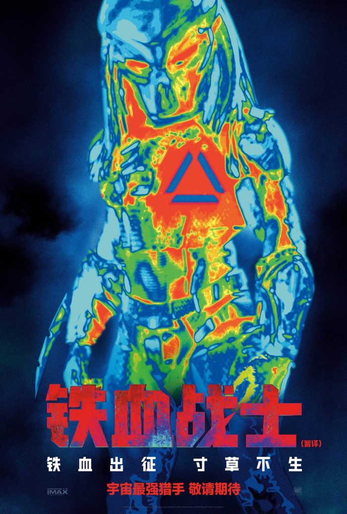 The Predator poster 1