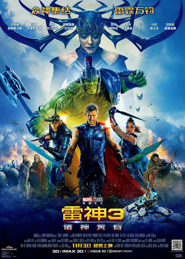 Thor_Ragnarok_International_Poster