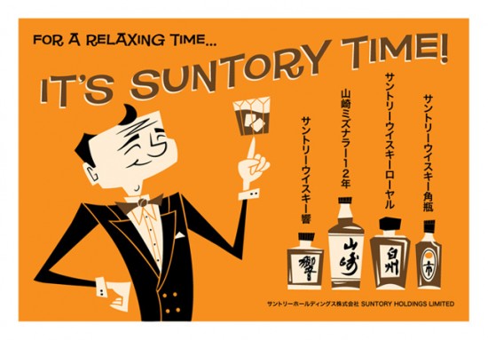 Doug LaRocca Suntory Time print