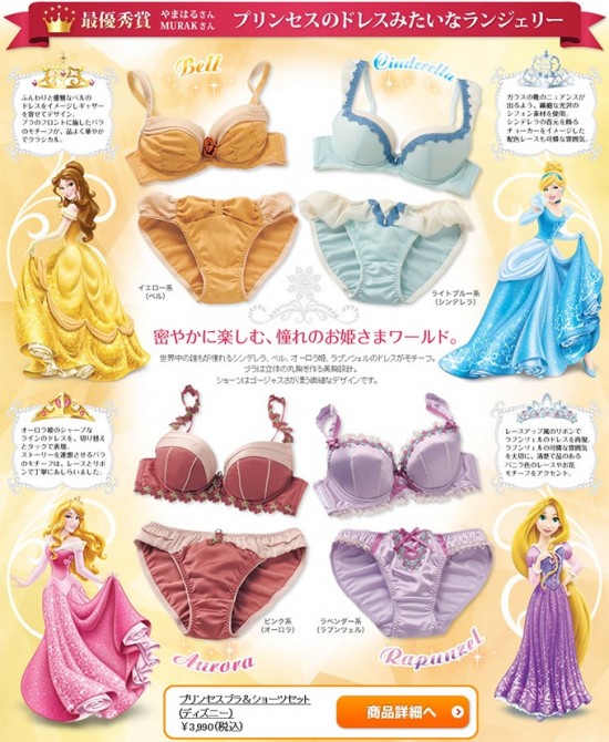 Official Disney Princess Bra And Underwear Sets from Japan