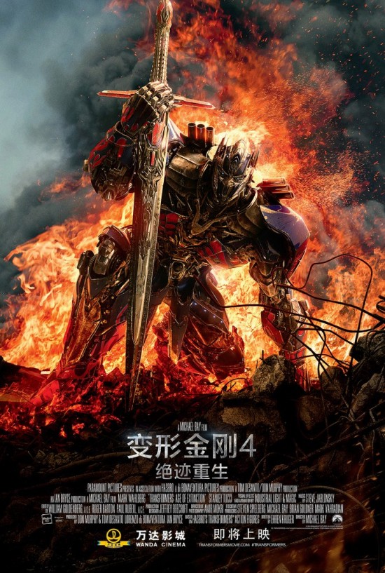 Transformers 4 'Age Of Extinction' China Poster