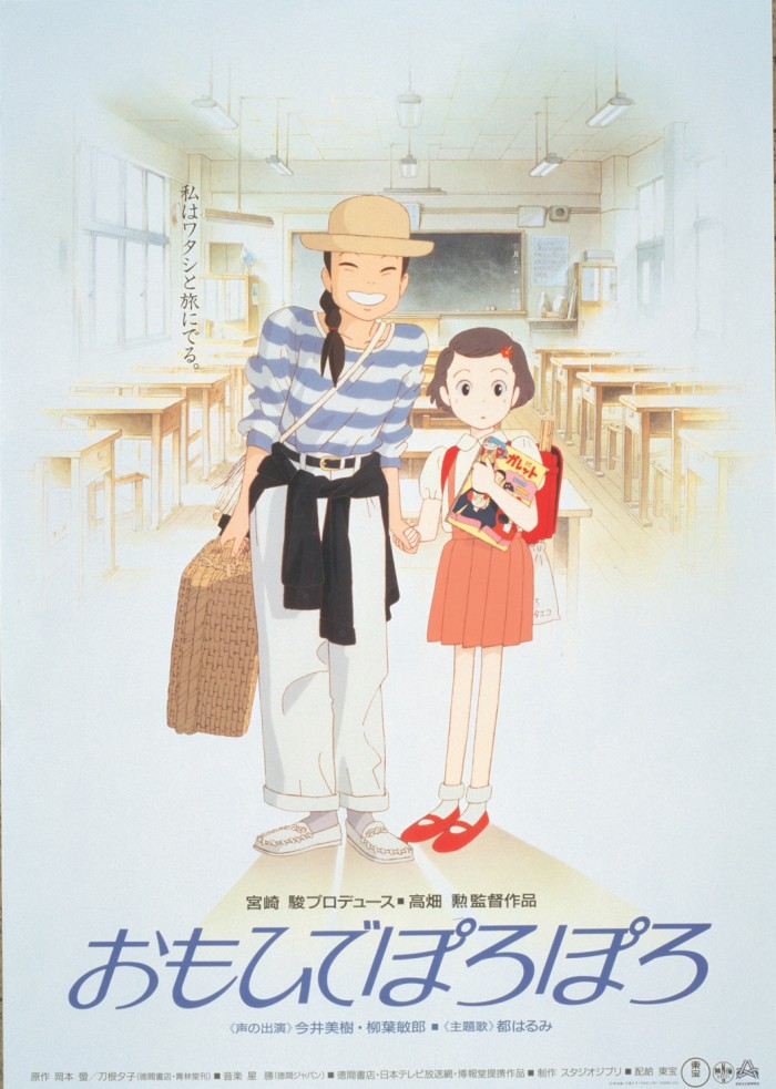 Only Yesterday poster