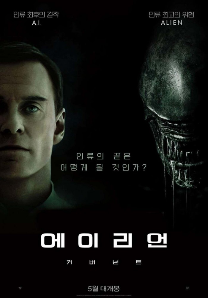 alien covenant korean poster