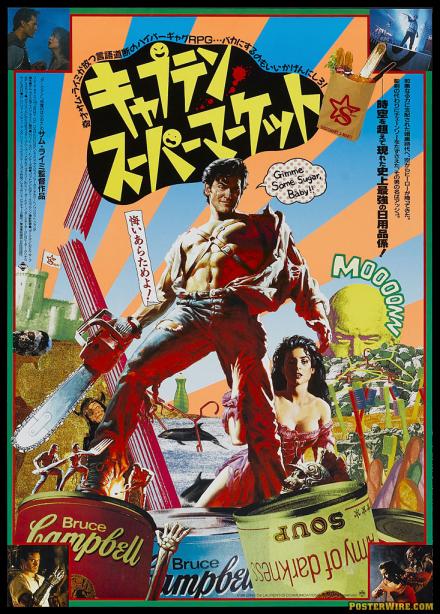 Army of Darkness Japanese Movie Poster