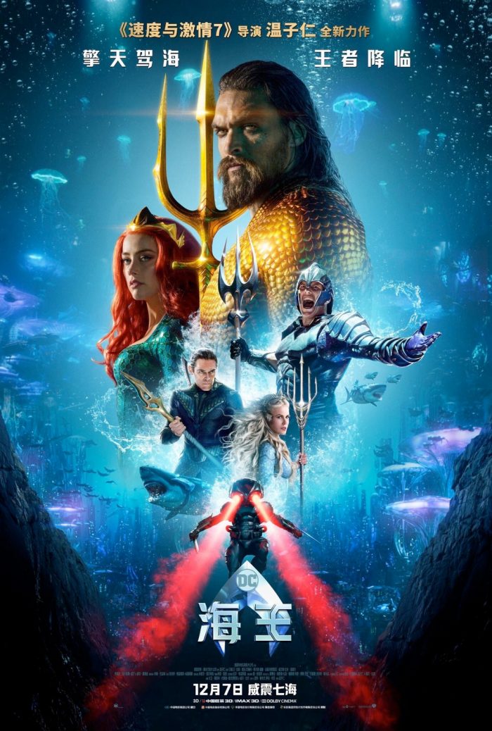 Aquaman Poster