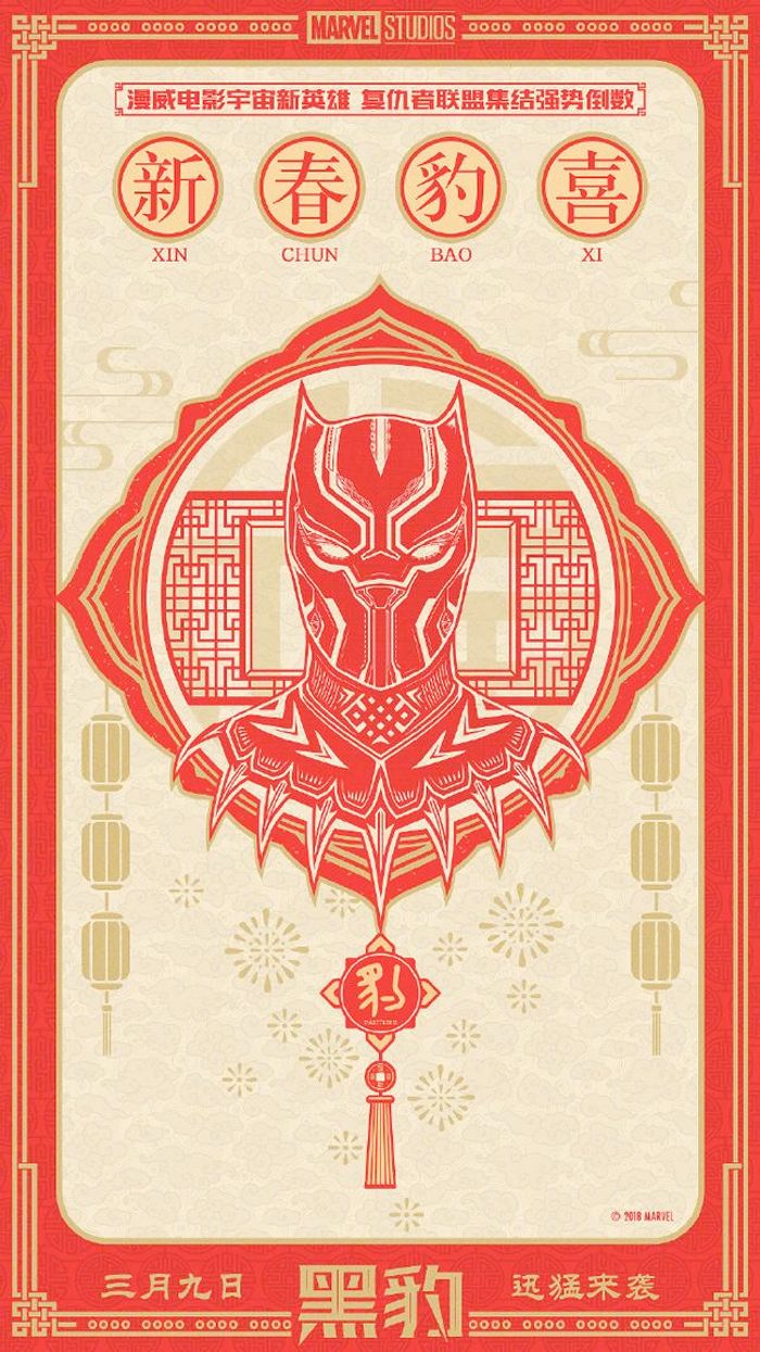 Black Panther Chinese New Year Poster