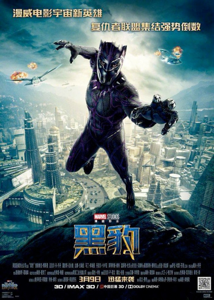 Black Panther International Poster