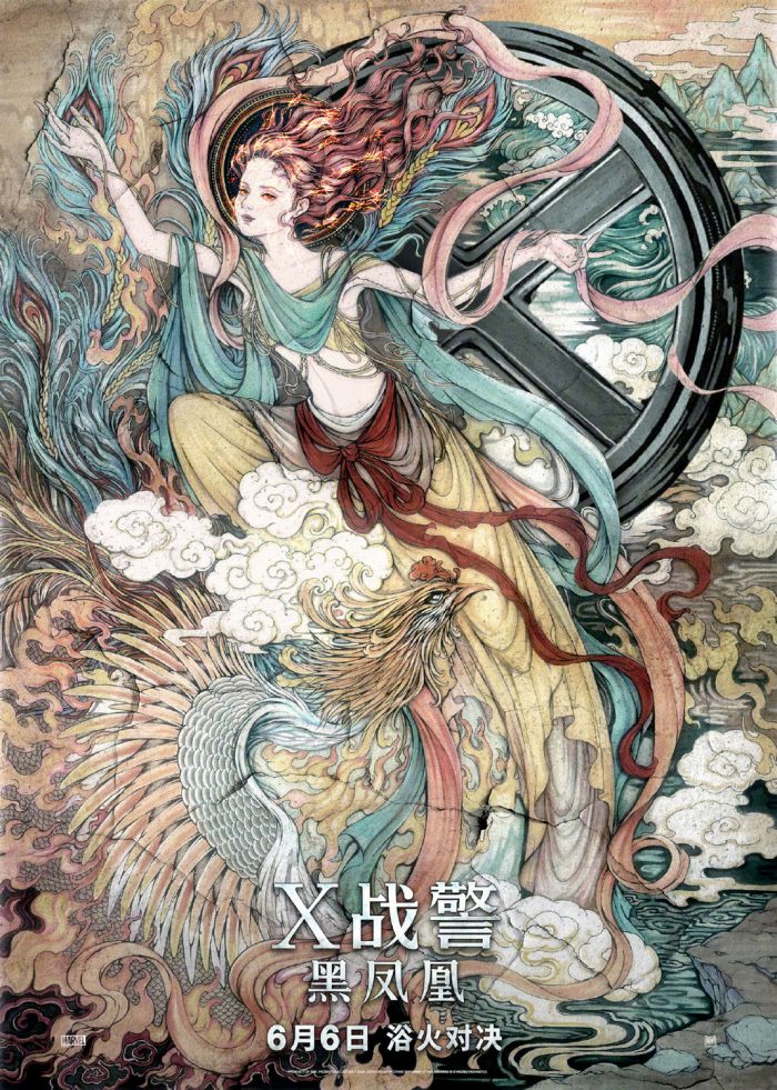 Dark Phoenix Chinese Poster