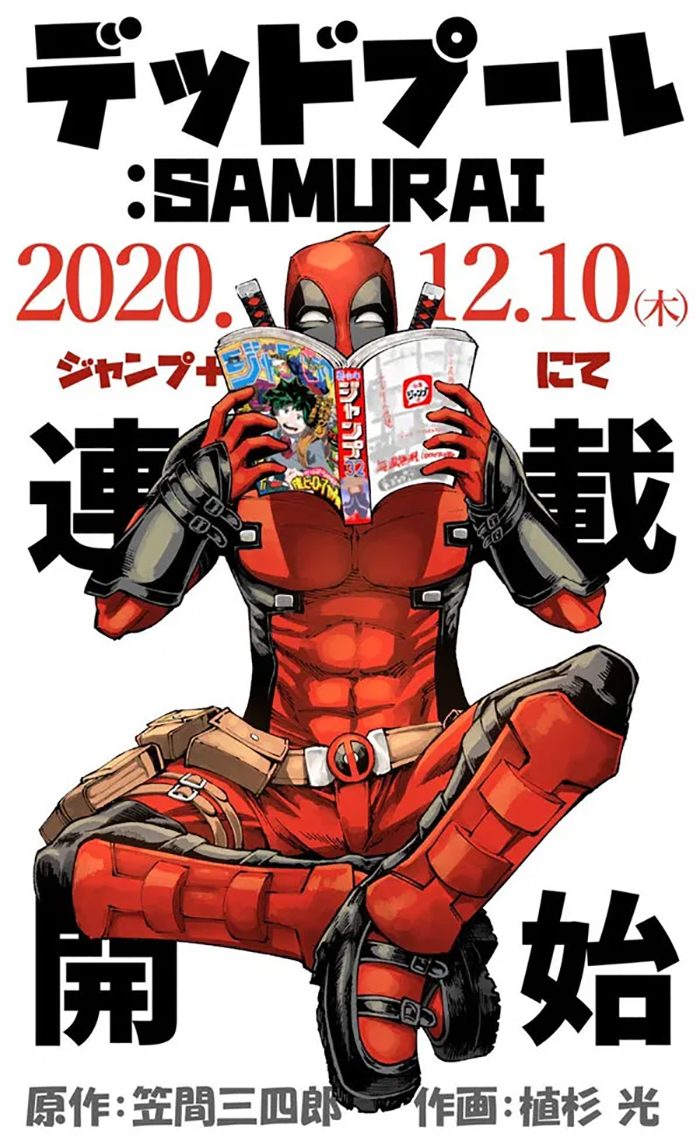 Deadpool Samurai