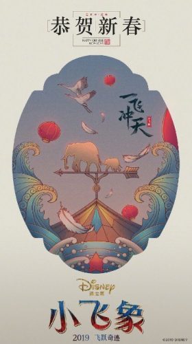 Disney Celebrates Lunar New Year With Chinese Posters For 