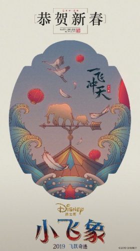 Disney Celebrates Lunar New Year With Chinese Posters For Disney Celebrates Lunar New Year With Chinese Posters For