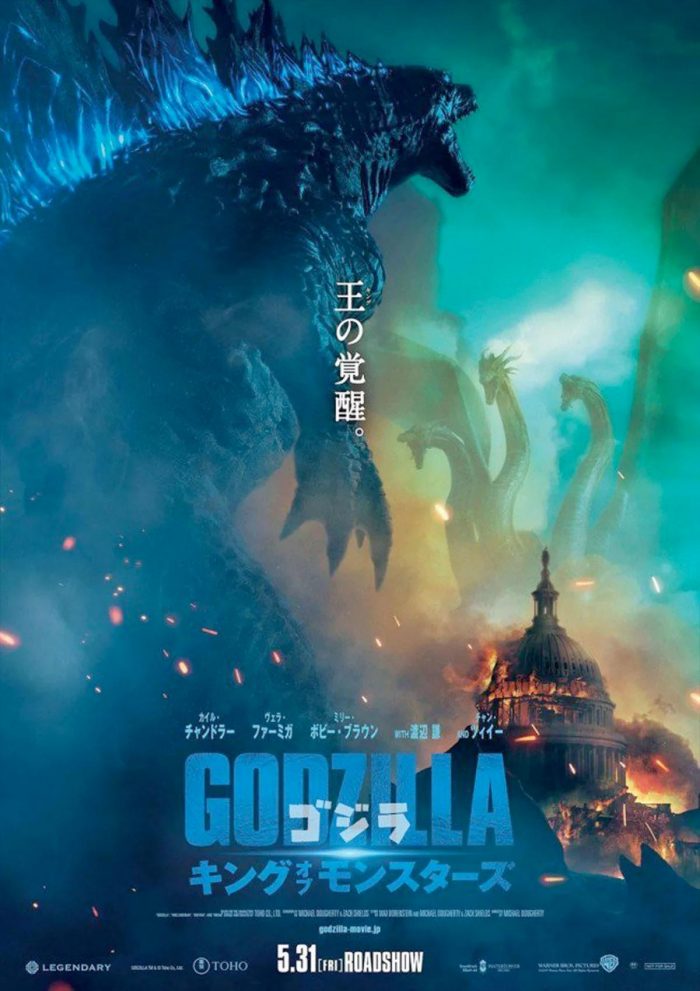 Godzilla King of the Monsters Japanease Poster