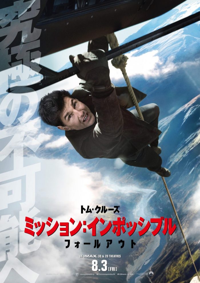 mission impossible international poster