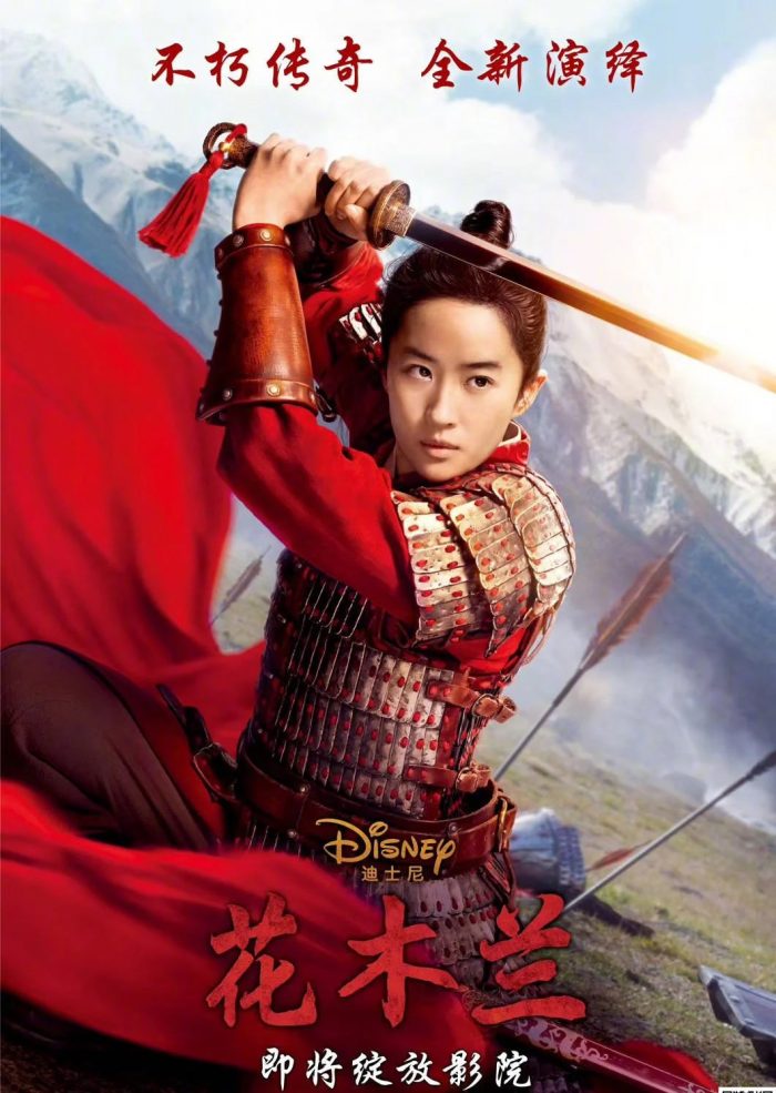 Mulan Theatrical Release in China