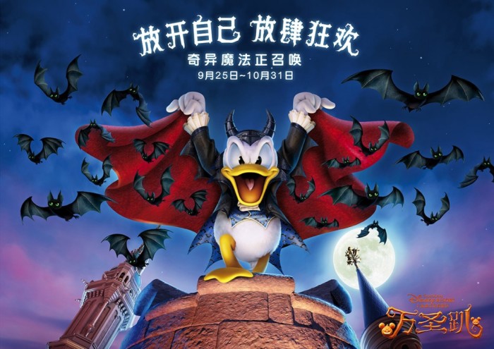 shangahi-disneyland-halloween