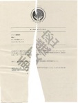 Slusho memo