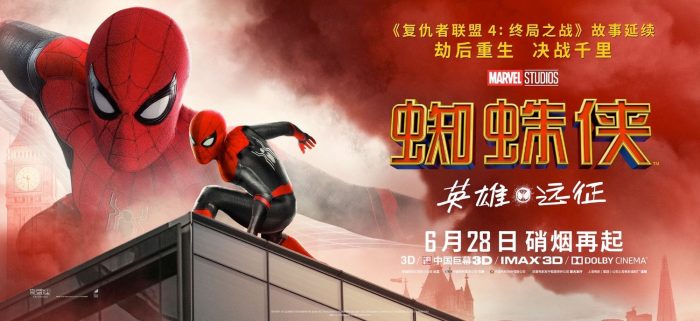 Spider-Man Far From Home Banners