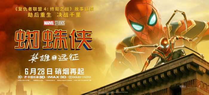 Spider-Man Far From Home Banners
