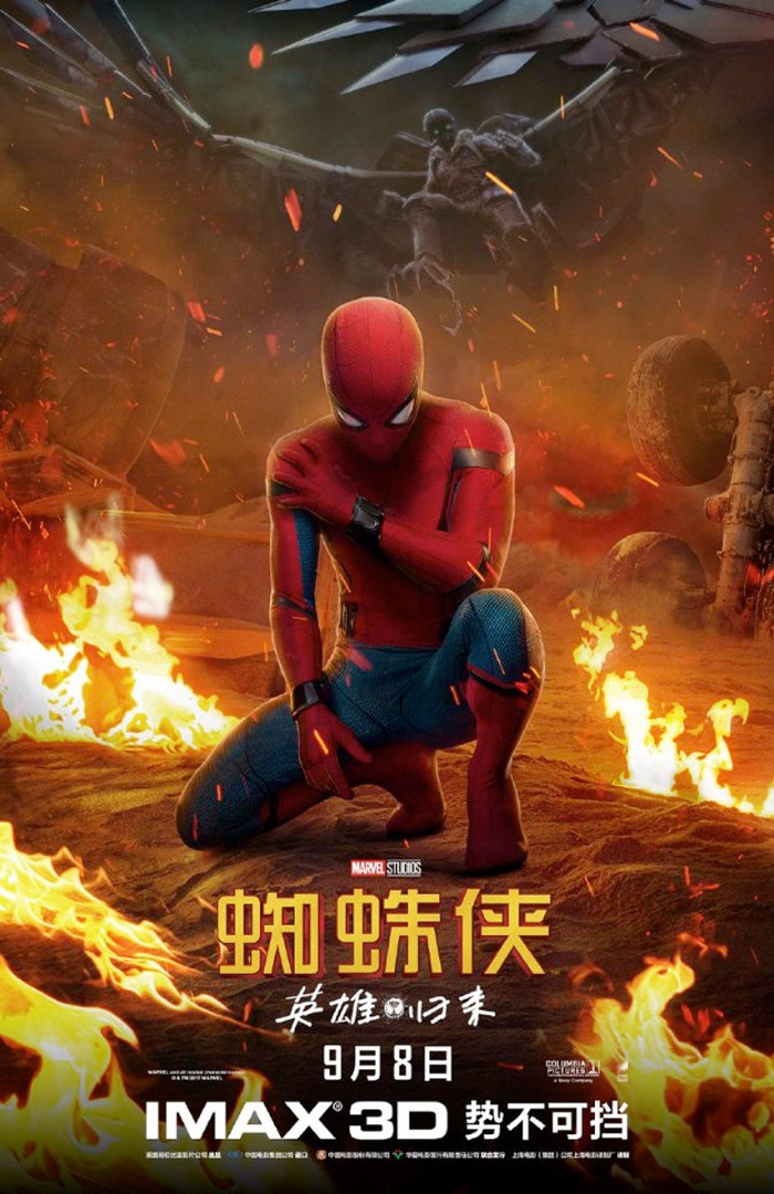 Spider-Man Homecoming Chinese Poster