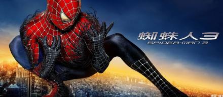 Japanese Spider-Man 3 Billboard